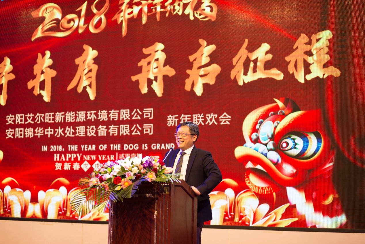 2蔡总致辞.jpg
