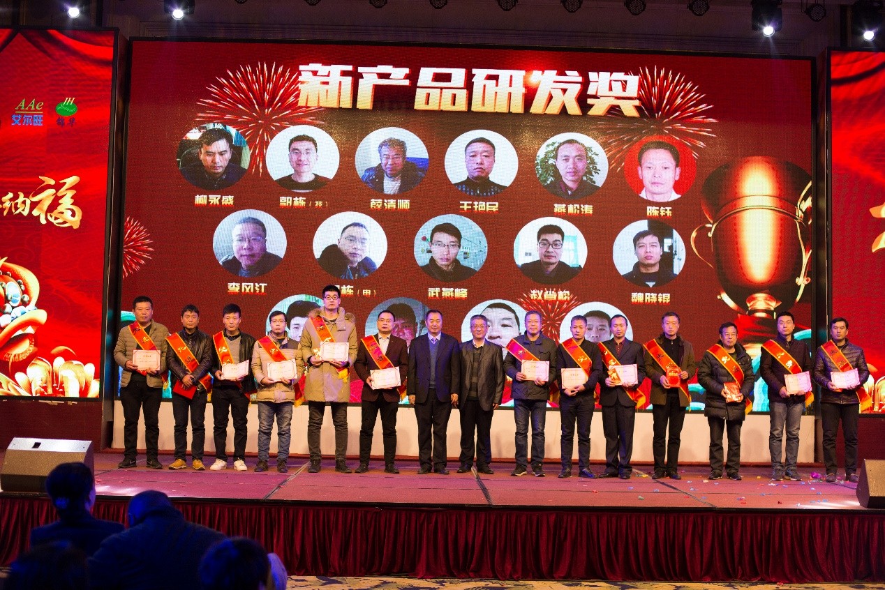 15新产品研发奖.jpg