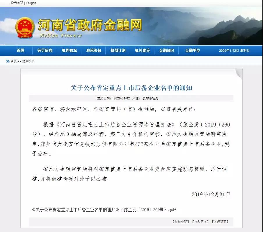 微信图片_20200106144519.jpg