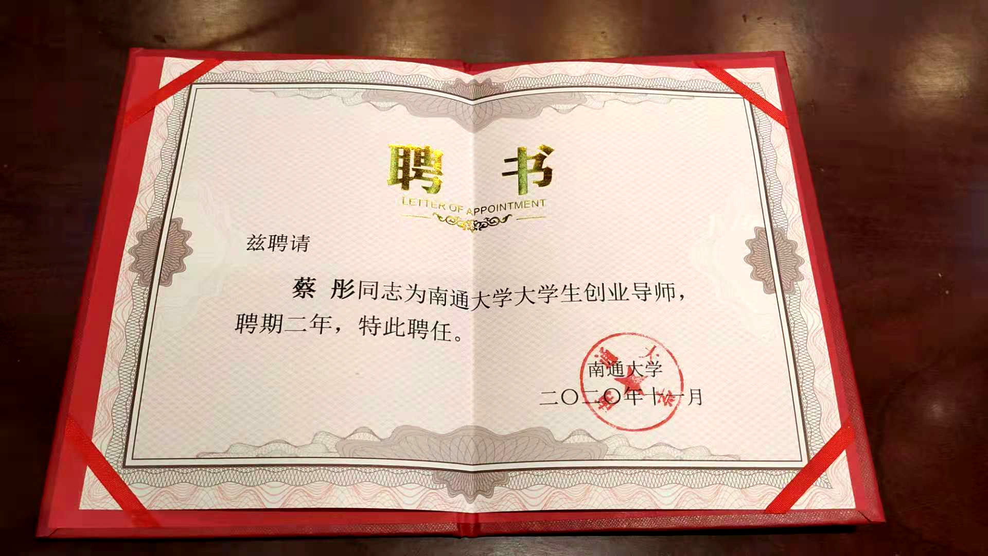 2颁奖5.jpg
