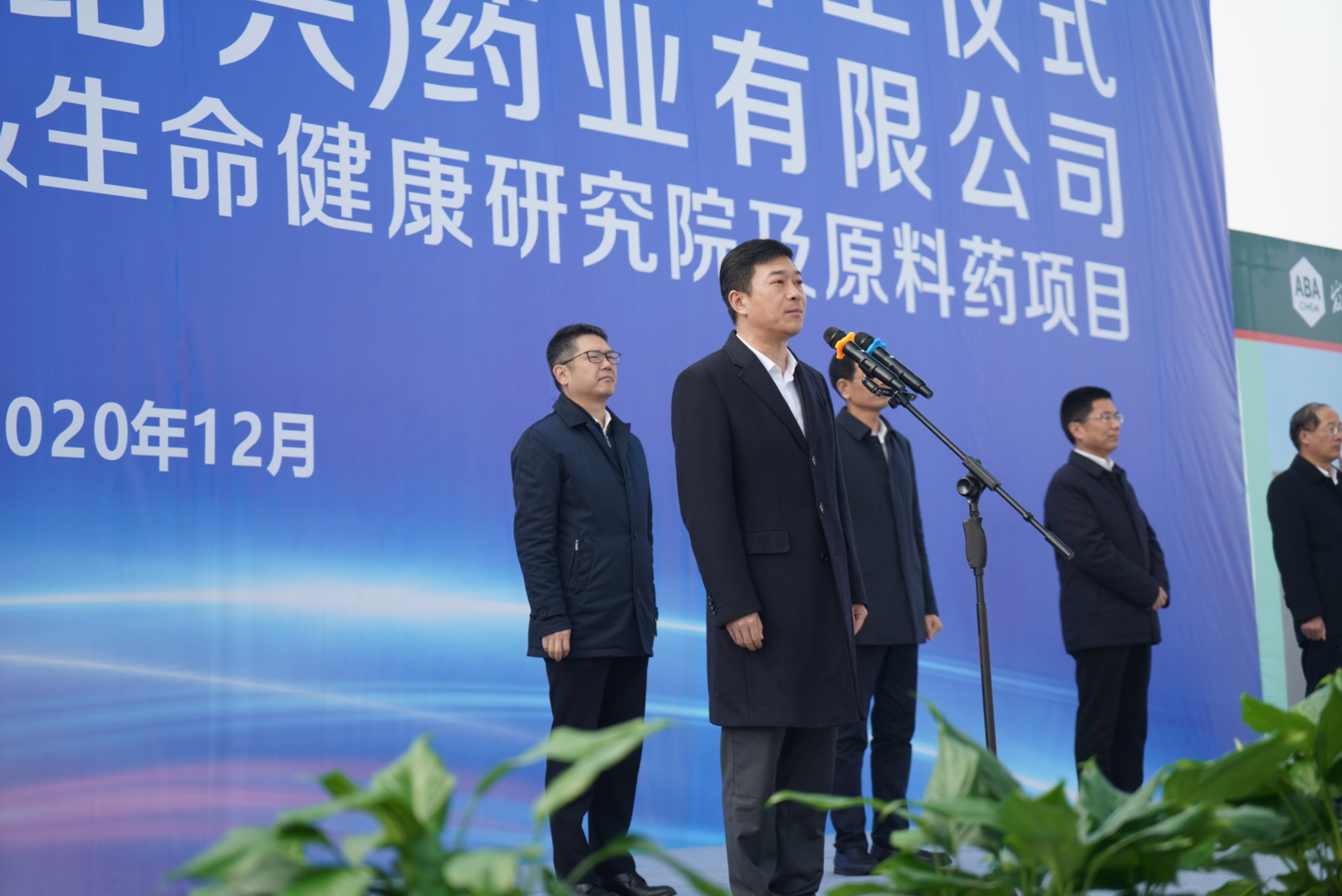 徐军讲话.jpg