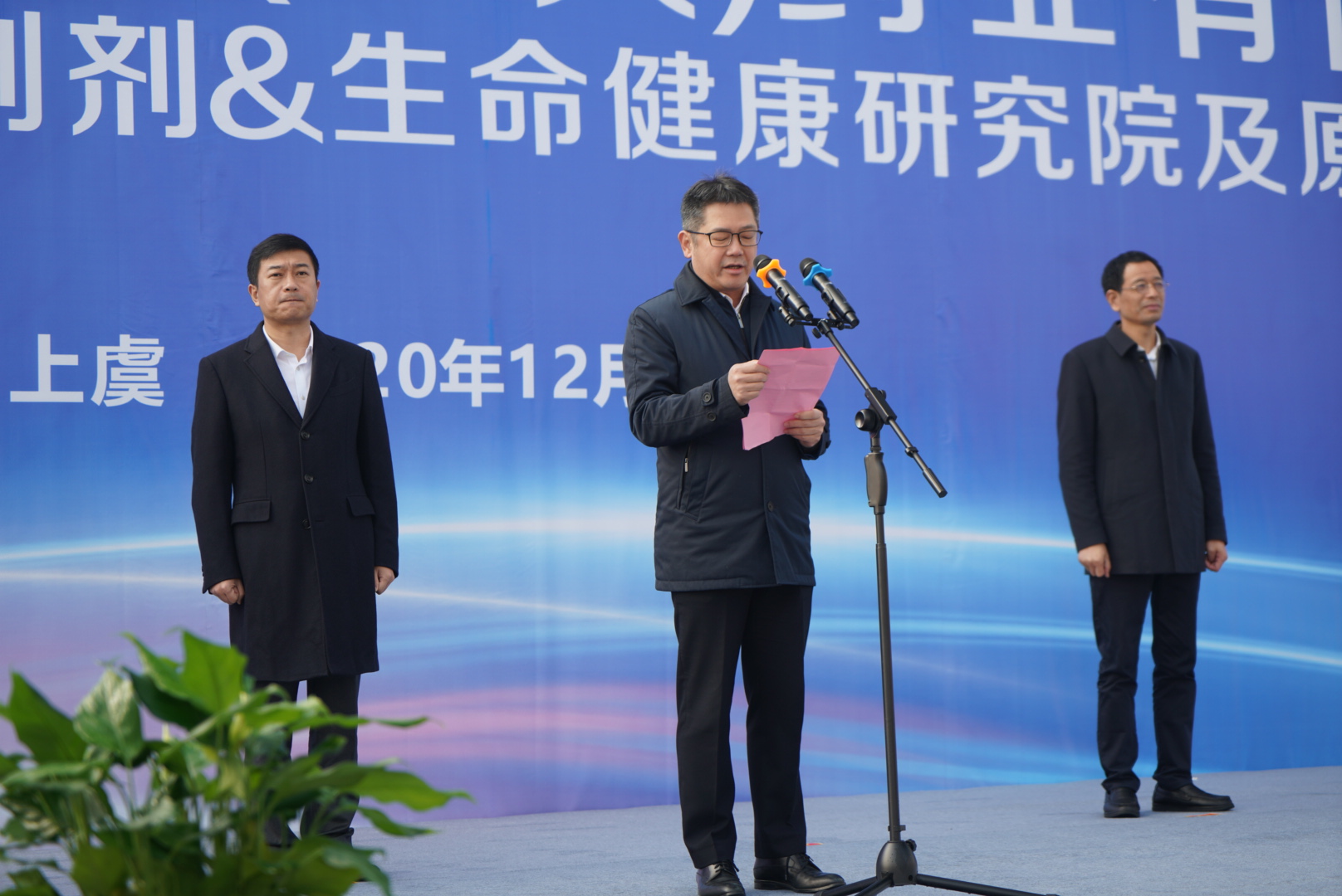 蔡总讲话2.jpg